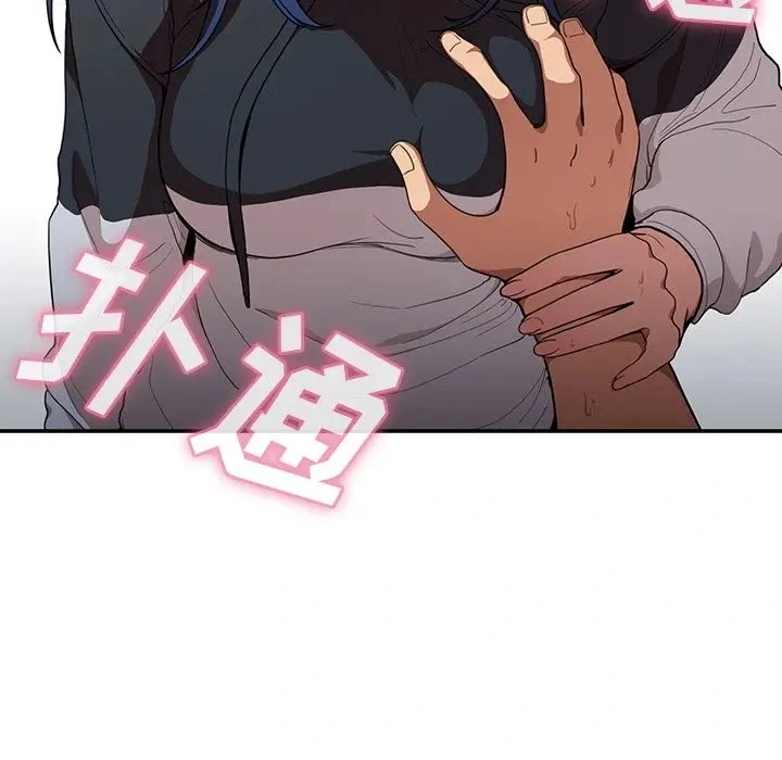 邻家三姐妹 第43话 第57页