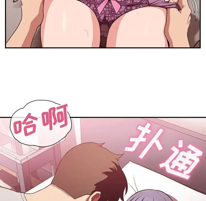 邻家三姐妹 第43话 第110页