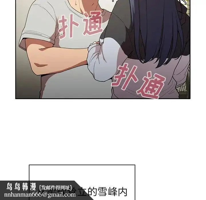 邻家三姐妹 第43话 第59页