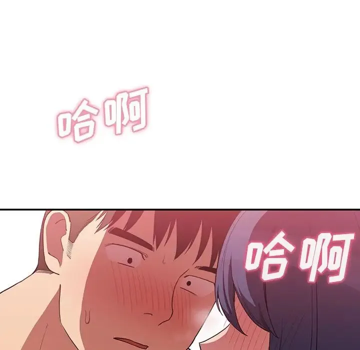 邻家三姐妹 第43话 第105页