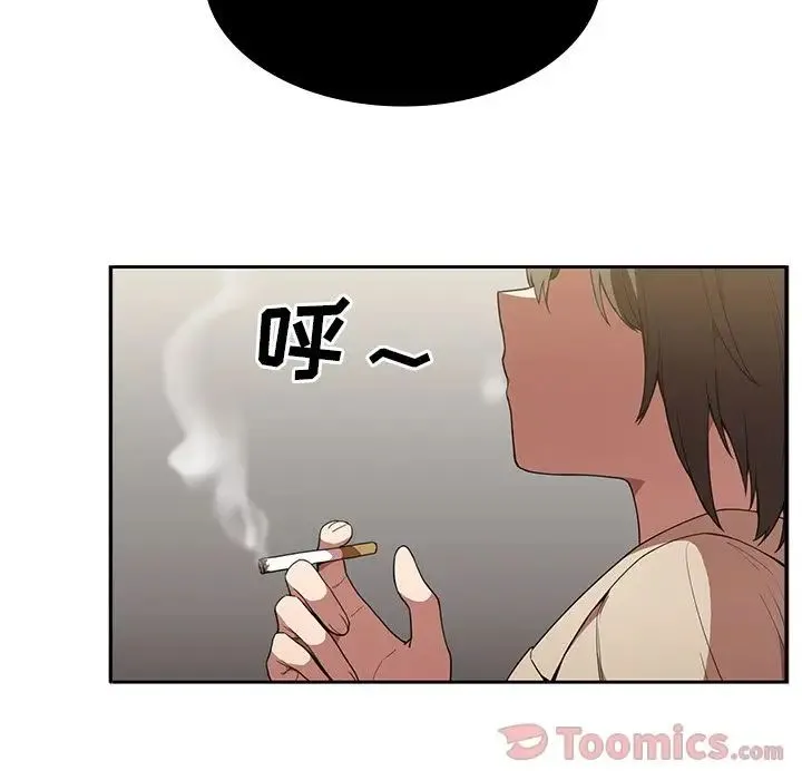 邻家三姐妹 第43话 第9页