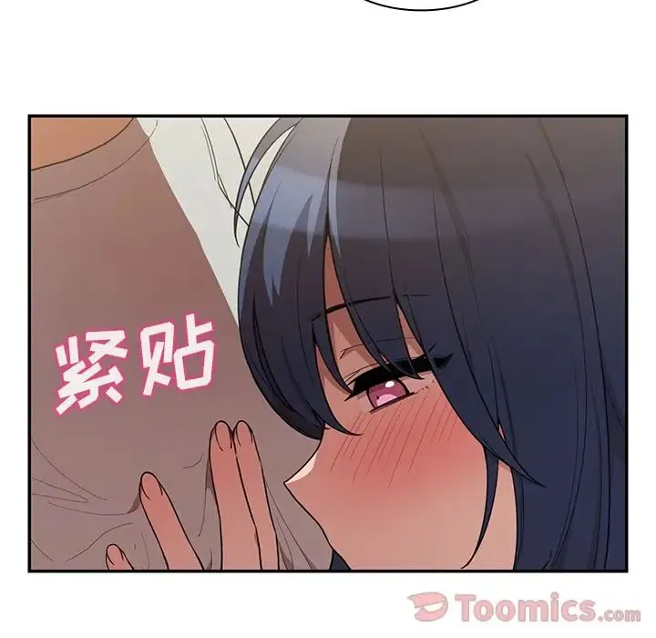 邻家三姐妹 第43话 第47页