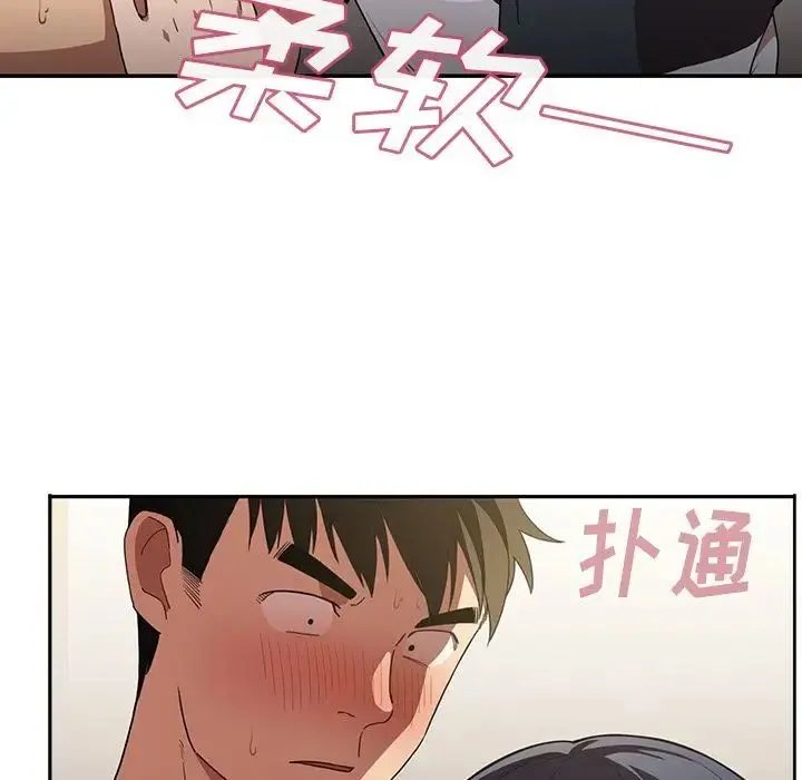 邻家三姐妹 第43话 第54页