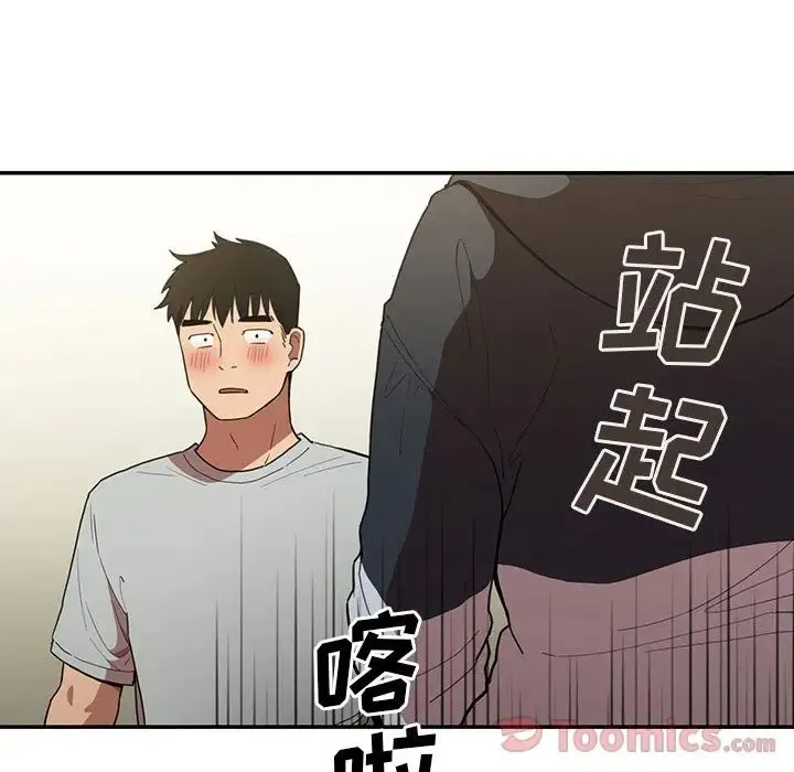 邻家三姐妹 第43话 第32页