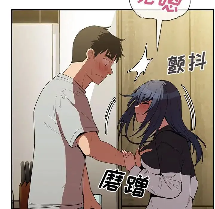 邻家三姐妹 第43话 第66页