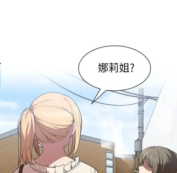 邻家三姐妹 第43话 第78页