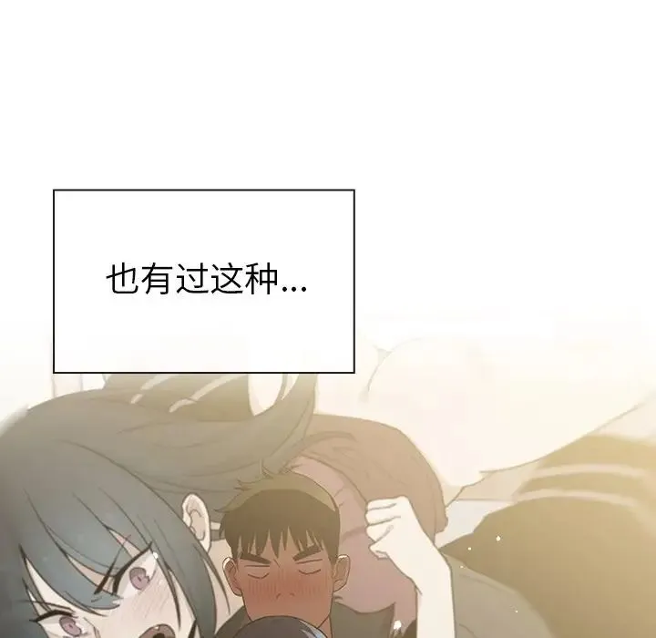 邻家三姐妹 第43话 第41页