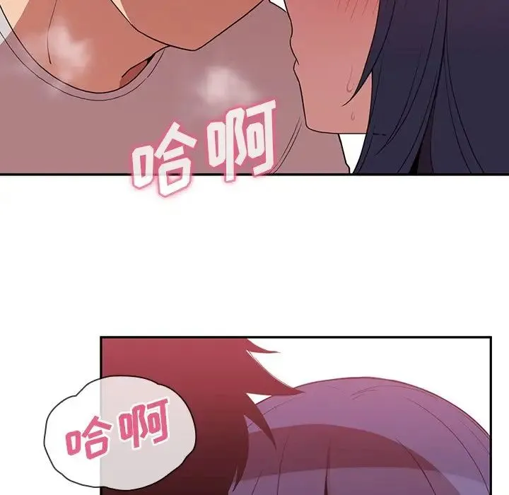 邻家三姐妹 第43话 第106页