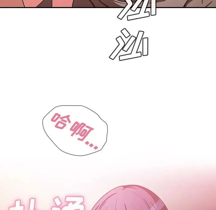 邻家三姐妹 第43话 第112页