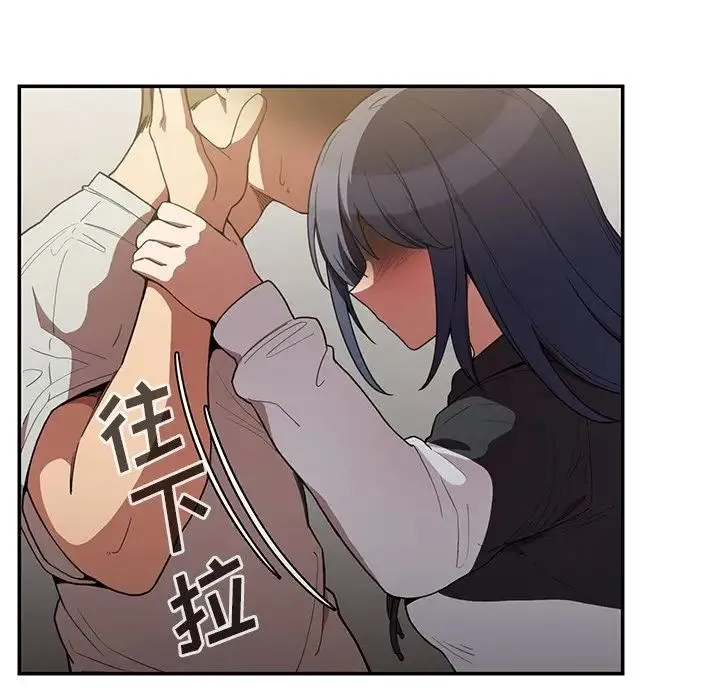邻家三姐妹 第43话 第52页
