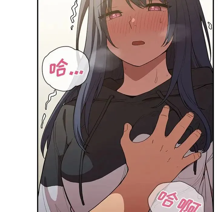 邻家三姐妹 第43话 第69页