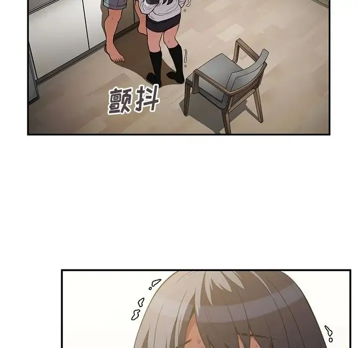 邻家三姐妹 第43话 第68页