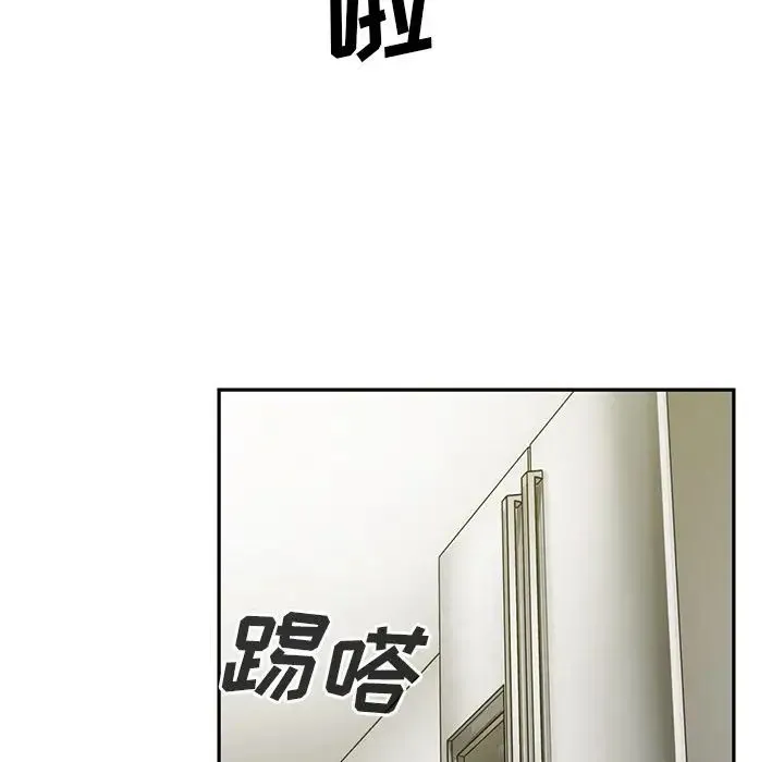 邻家三姐妹 第43话 第33页
