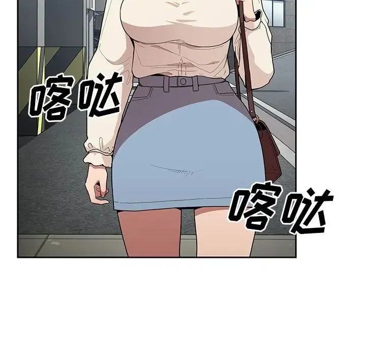 邻家三姐妹 第43话 第75页