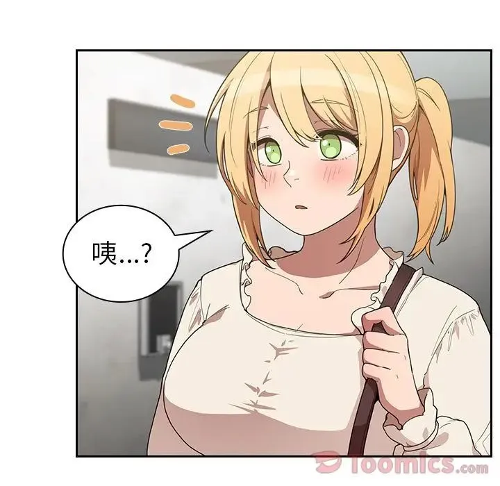 邻家三姐妹 第43话 第77页