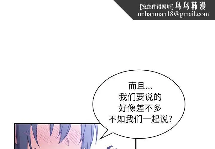 邻家三姐妹 第12话 第1页