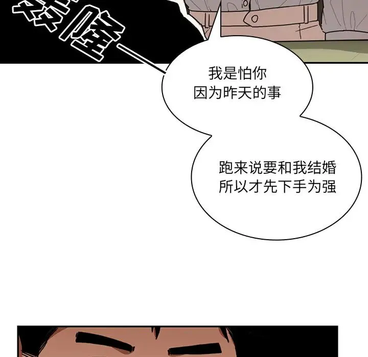 邻家三姐妹 第12话 第37页
