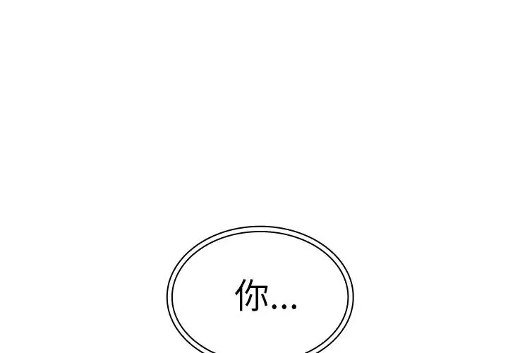 邻家三姐妹 第12话 第4页