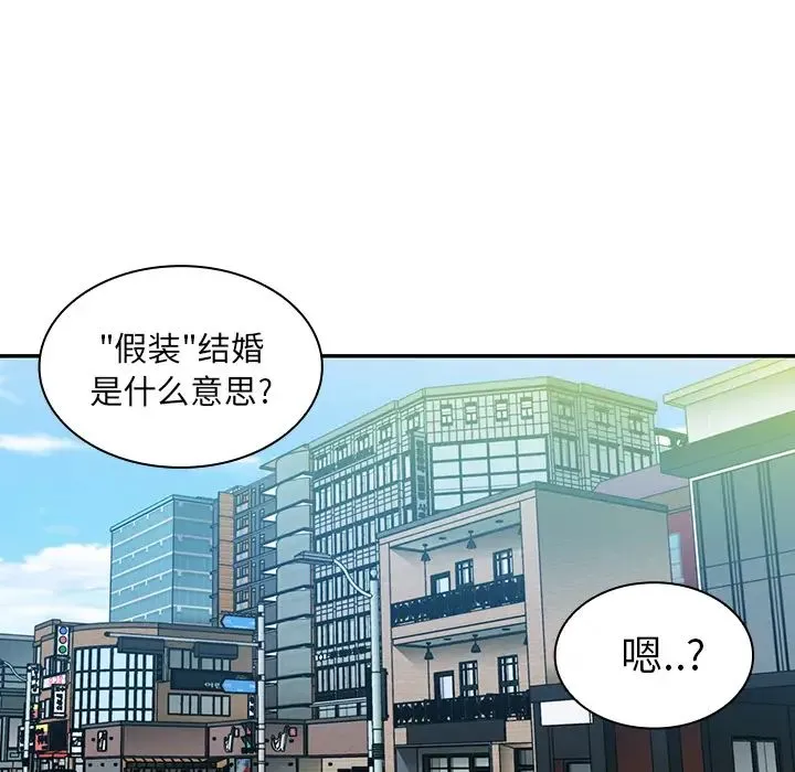 邻家三姐妹 第12话 第11页