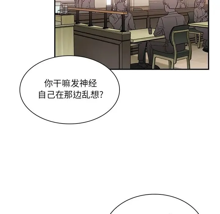 邻家三姐妹 第12话 第47页