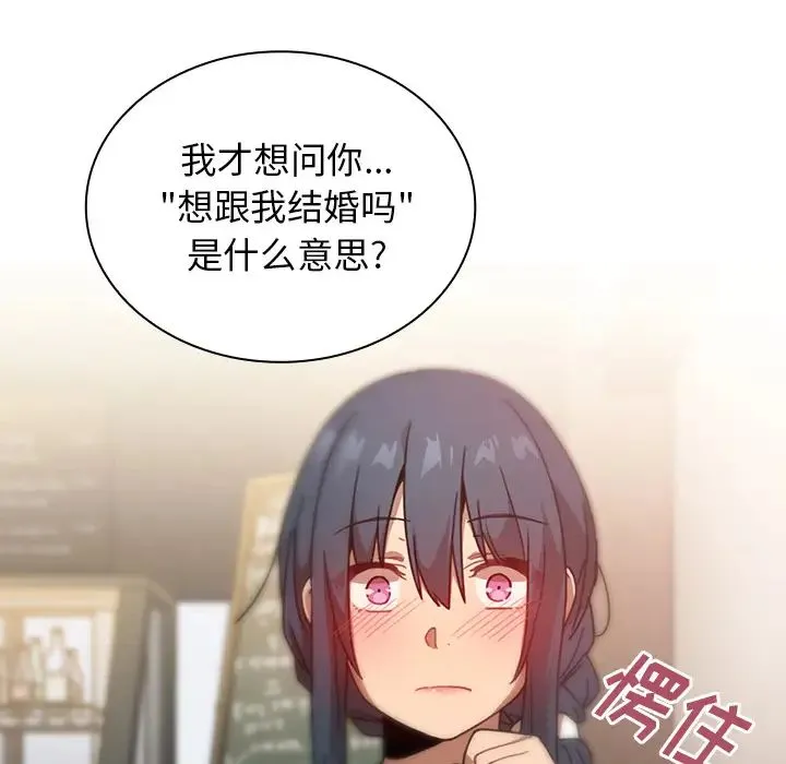 邻家三姐妹 第12话 第26页