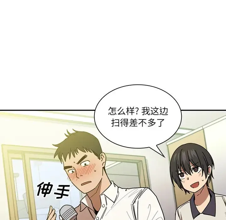 邻家三姐妹 第17话 第26页