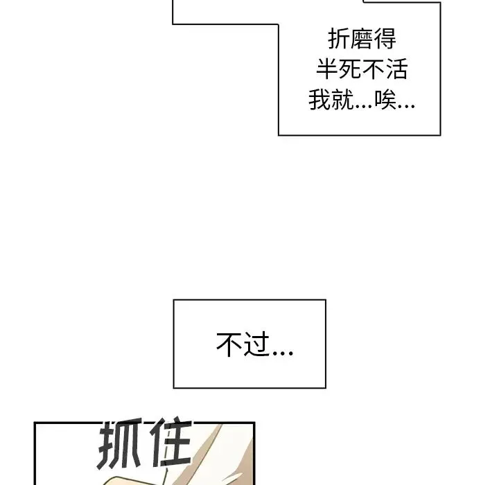邻家三姐妹 第17话 第79页
