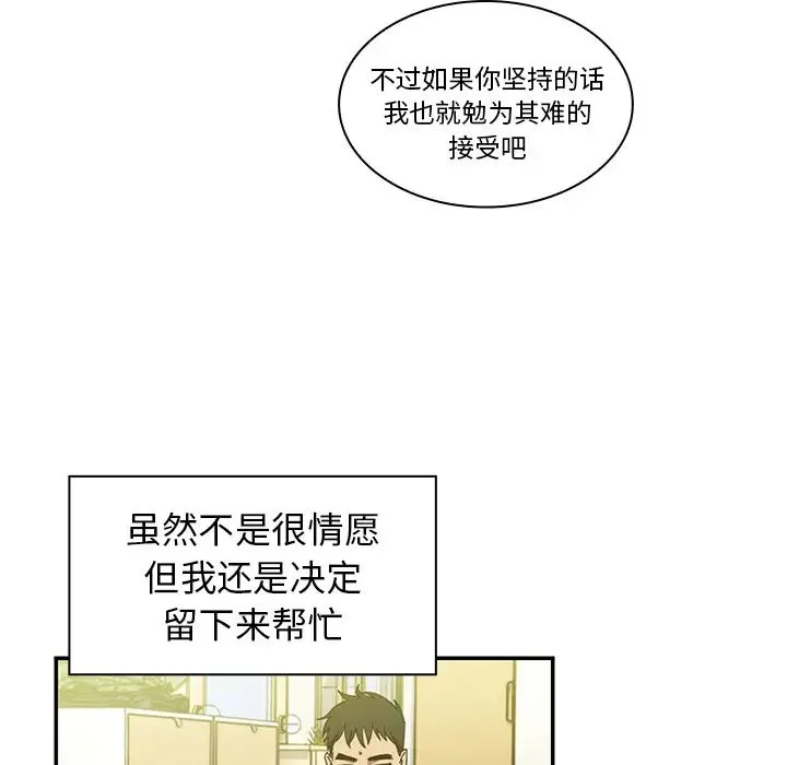 邻家三姐妹 第17话 第18页