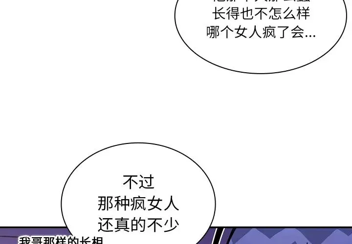 邻家三姐妹 第17话 第3页