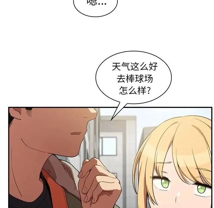邻家三姐妹 第48话 第95页