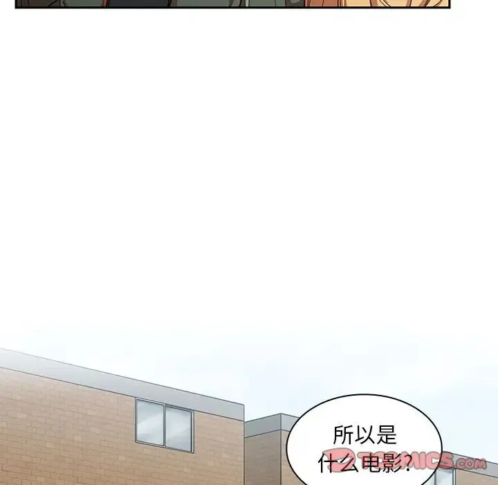 邻家三姐妹 第48话 第134页
