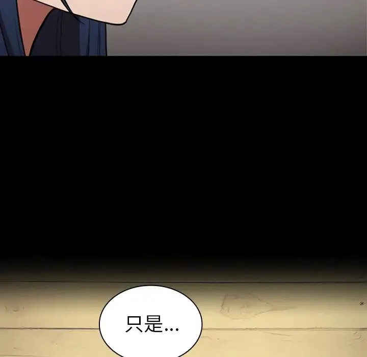 邻家三姐妹 第48话 第120页