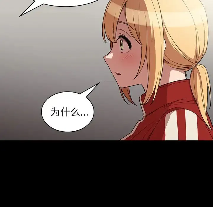 邻家三姐妹 第48话 第114页