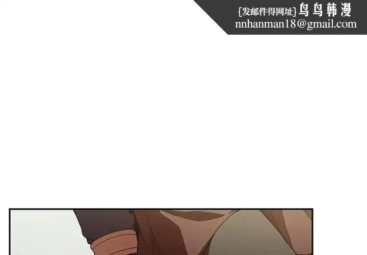 邻家三姐妹 第48话 第1页
