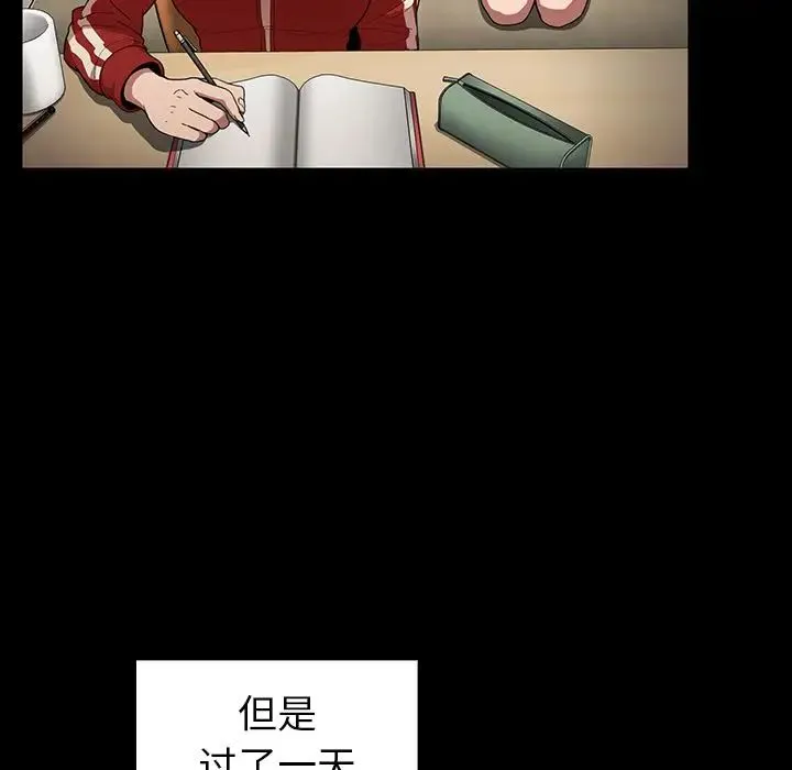 邻家三姐妹 第48话 第51页