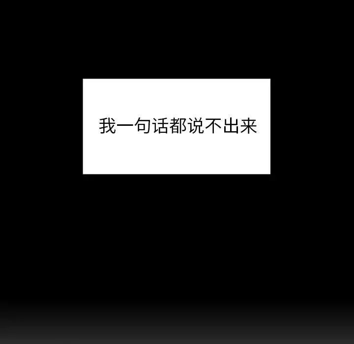 邻家三姐妹 第48话 第129页