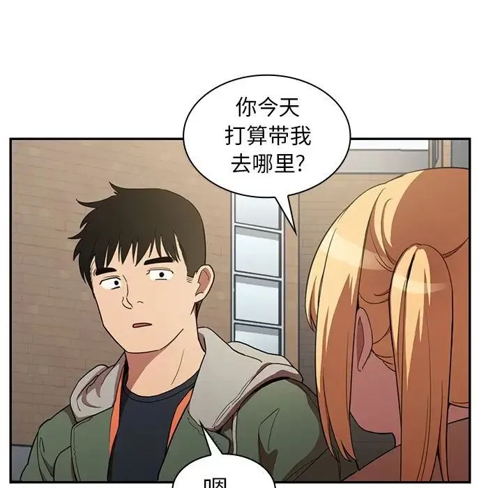 邻家三姐妹 第48话 第94页
