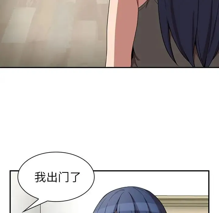 邻家三姐妹 第48话 第12页