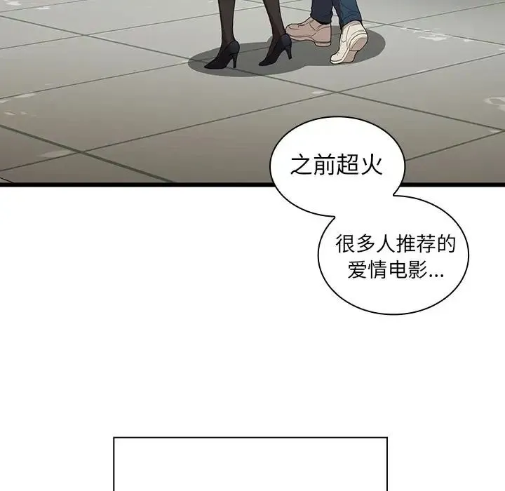 邻家三姐妹 第48话 第136页