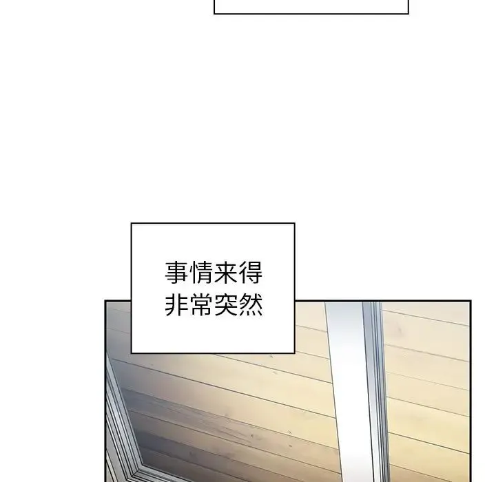邻家三姐妹 第48话 第34页