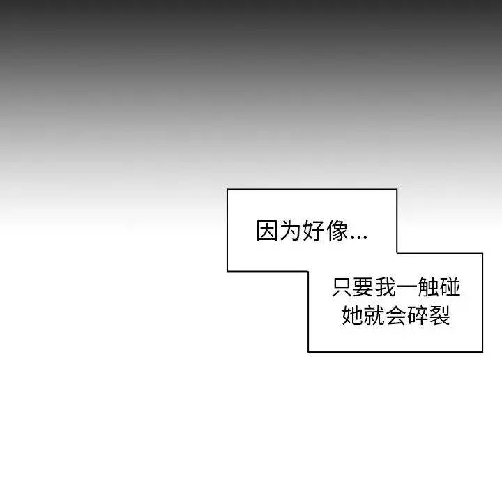 邻家三姐妹 第48话 第130页