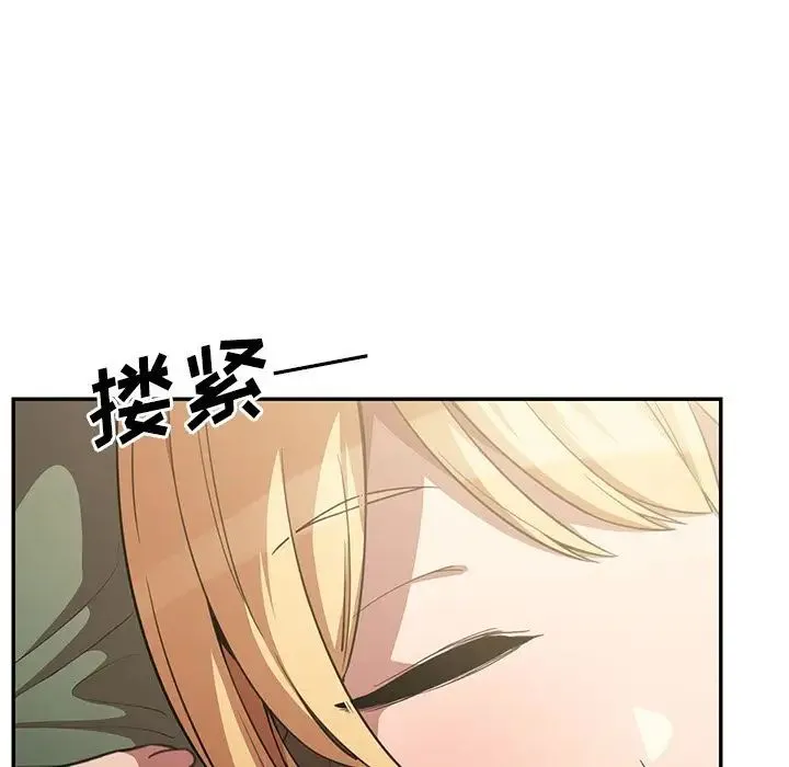 邻家三姐妹 第48话 第131页