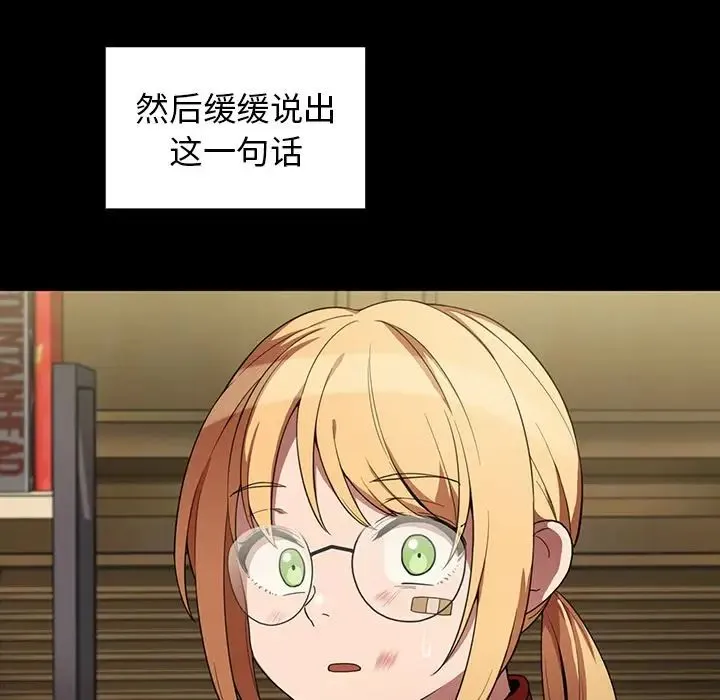 邻家三姐妹 第48话 第46页