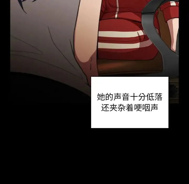 邻家三姐妹 第48话 第49页