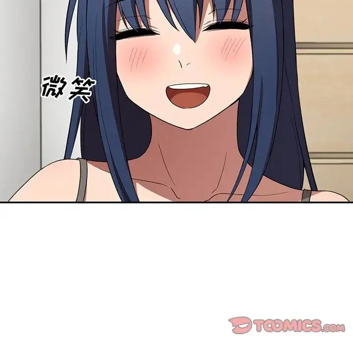 邻家三姐妹 第48话 第9页