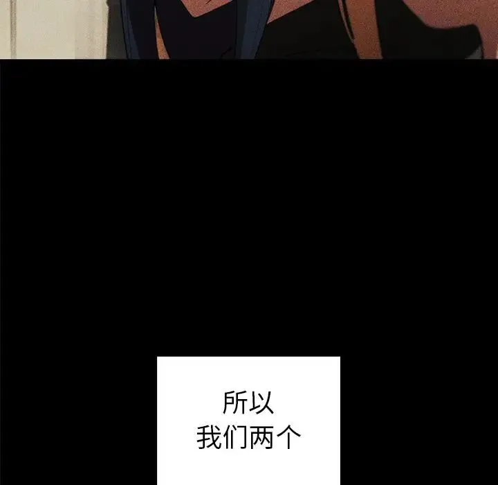 邻家三姐妹 第48话 第29页