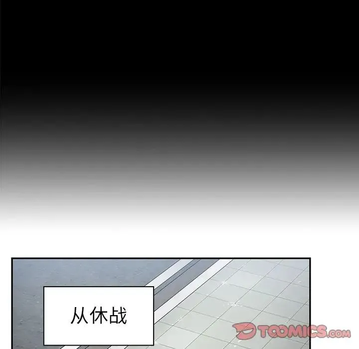 邻家三姐妹 第48话 第32页