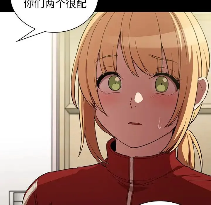 邻家三姐妹 第48话 第127页