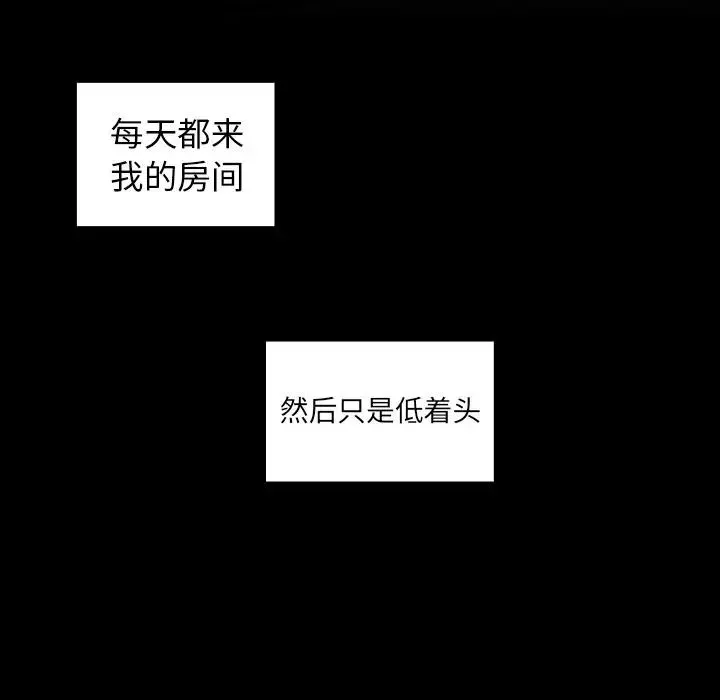 邻家三姐妹 第48话 第55页