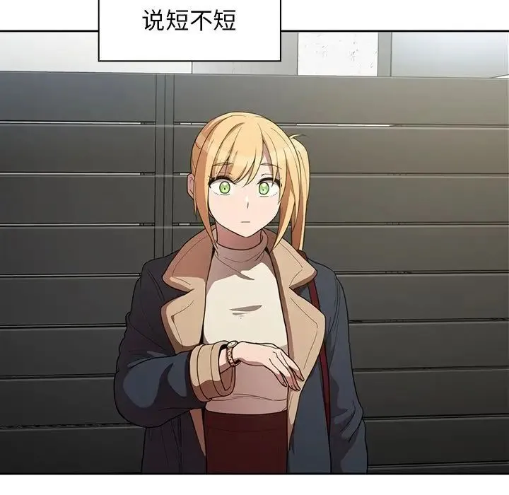 邻家三姐妹 第48话 第18页